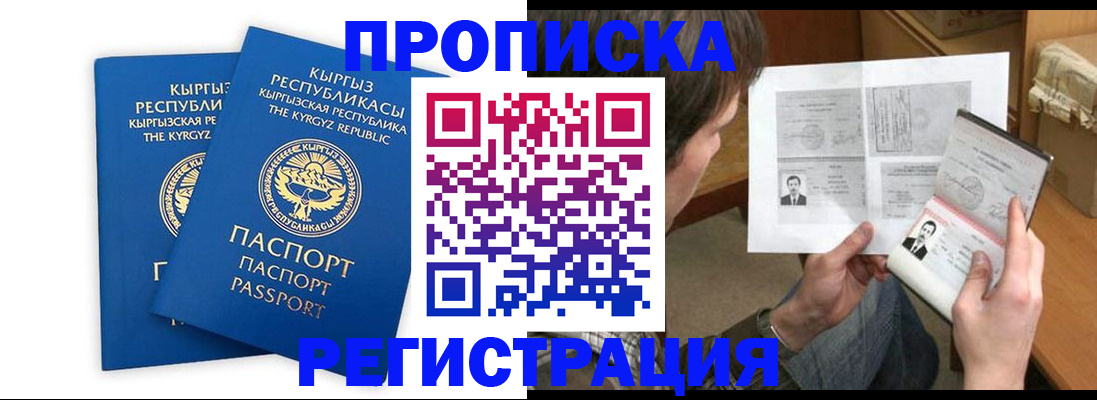 пропишу в квартире в Петрозаводске